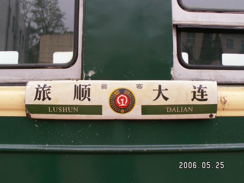Resize of DL trip 277.jpg